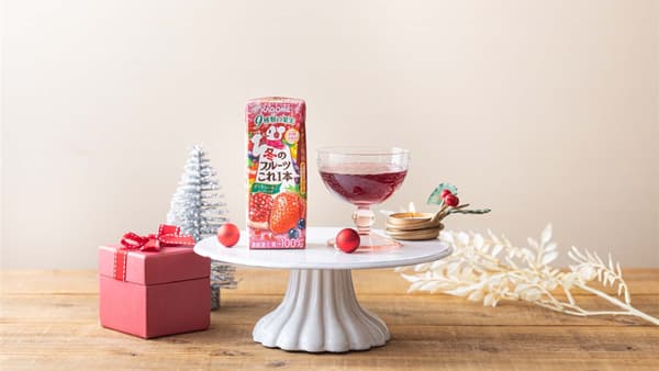 季節限定「冬のフルーツこれ一本　ざくろ＆いちごブレンド」新発売　カゴメ