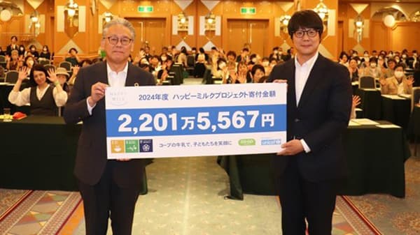 「ハッピーミルクプロジェクト」2201万5567円を日本ユニセフに寄附　コープデリ連合会