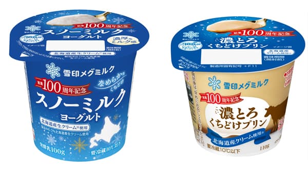 創業100周年記念「スノーミルクヨーグルト」「濃（こい）とろくちどけプリン」 新発売　雪印メグミルク