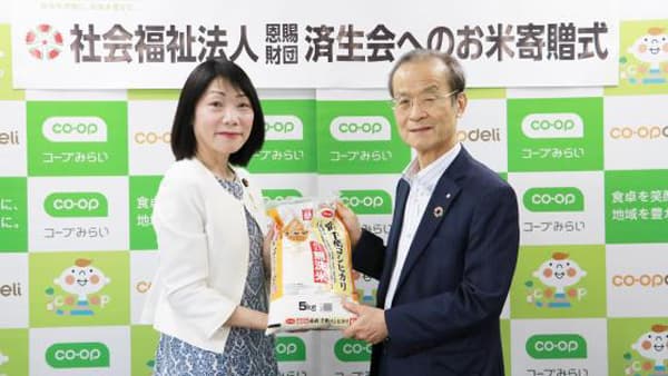 生活困窮者支援と日本の米づくりを応援　米200トン寄贈　コープみらい