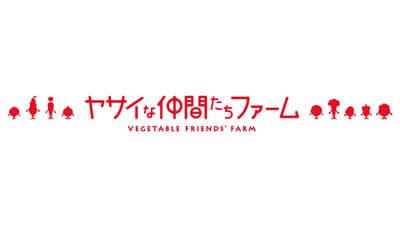 野菜の魅力を体験「深谷テラス ヤサイな仲間たちファーム」29日にオープン