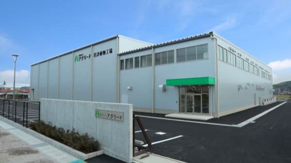 新昭和グループの農業法人アグリード　君津植物工場が「Global G.A.P」取得