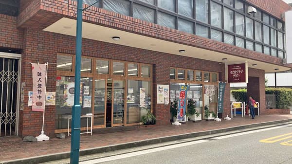 生活クラブ生協のお店「つなしまデポー」17日にリニューアルオープン