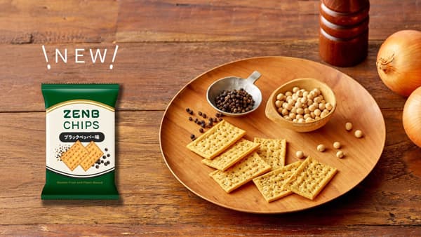 グルテンフリー＆低糖質　黄えんどう豆スナック「ZENBチップス」にブラックペッパー味が新登場
