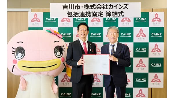 埼玉県吉川市と「包括連携協定」締結　カインズ