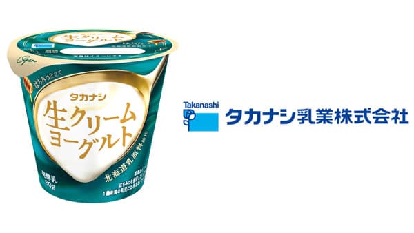 生クリームのおいしさ「タカナシ 生クリームヨーグルト はちみつ仕立て」新発売　タカナシ乳業