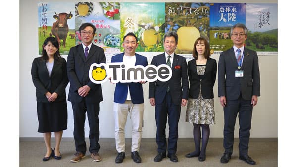 農繁期の人材確保へ「いわて農業未来プロジェクト」支援開始　タイミー