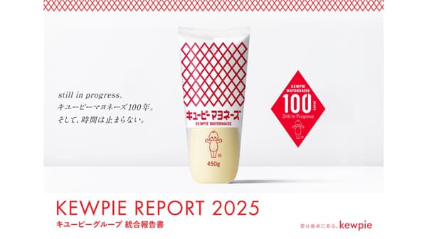 キユーピー　経済産業省が定める「DX認定事業者」に認定
