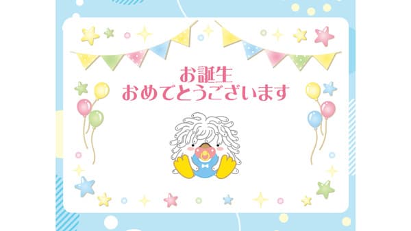 大洗町と子育て支援で連携　ハッピーギフト受付開始　パルシステム茨城 栃木