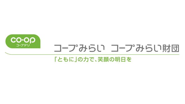 コープみらい奨学生をミュージカル『四月は君の嘘』に招待　コープデリ
