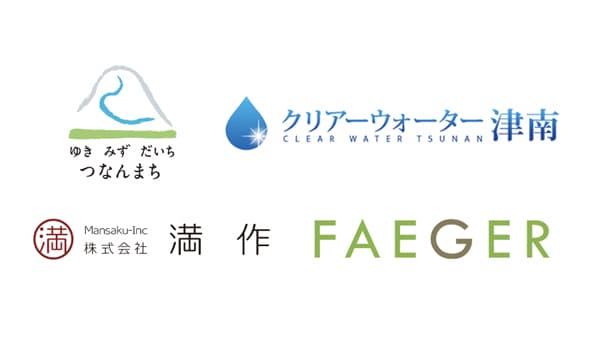 新潟県津南町でカーボンクレジット地産地消モデルを実現　フェイガー