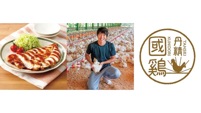 国産鶏種「はりま」200万羽達成記念フォーラム」開催　生活クラブ