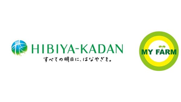 「花・みどり×農業」日比谷花壇と資本業務提携を締結　マイファーム