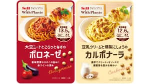 プラントベースのパスタソース2種　8月15日に新発売　エスビー食品