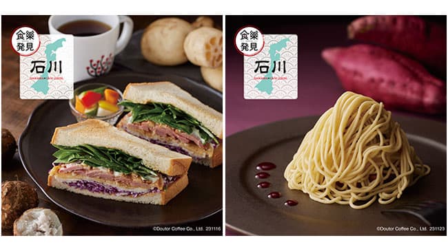 石川県の食とコラボ「NIPPON食樂発見」第11弾キャンペーン実施　ドトールコーヒー