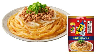 麺用調味料「八幡屋礒五郎七味唐からし使用　豆乳担々めんつゆ」新発売　ダイショー