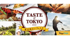 東京産食材の魅力発信「東京味わいフェスタ2022」4年ぶりに開催
