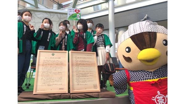 埼玉県入間市で「おいしい狭山茶大好き条例」制定　記念イベント開催