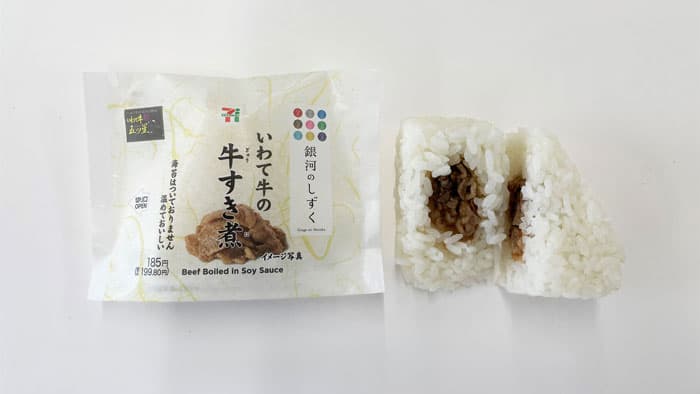 岩手県産米「銀河のしずく」のおにぎり　北東北のセブンイレブンで地域限定販売