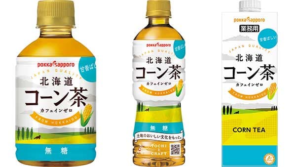 「北海道コーン茶」前年比194%　甘香ばしい味わいで飲用シーン拡大　ポッカサッポロ