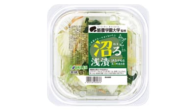 ＪＡながぬまなど連携「酪農学園大学監修　沼る浅漬」期間限定で販売