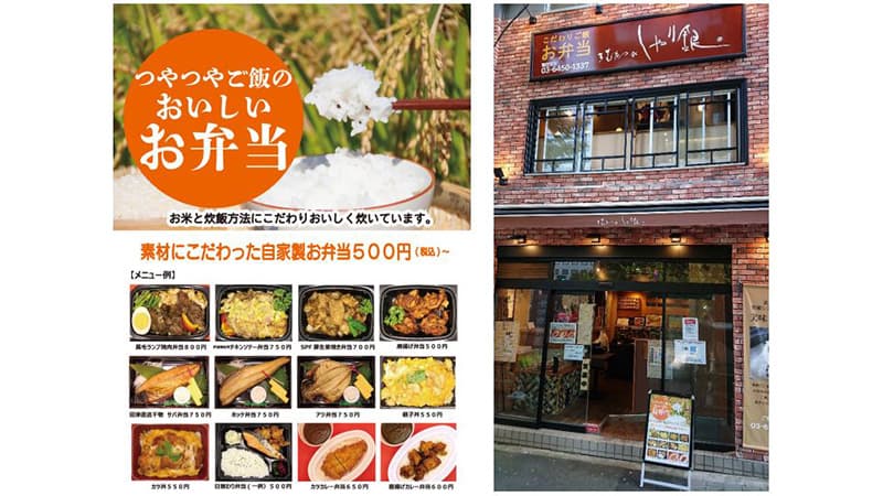 5種類のブランド米から選べる弁当屋を都内にオープンーきむかつ舎