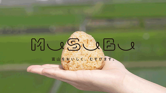 舟橋農業ブランディング機構が発足、食ブランド「ＭＵＳＵＢＵ」の展開始める