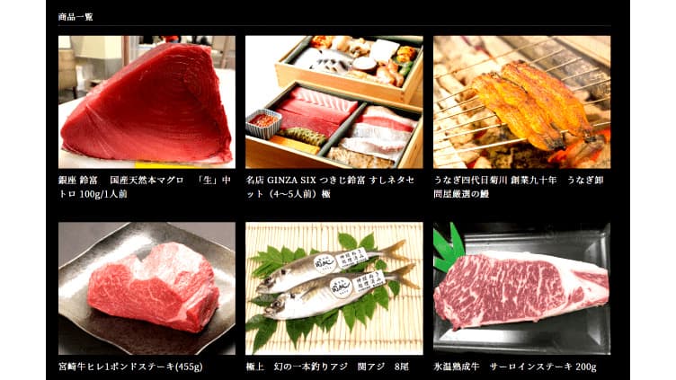 輸出用食材の一般消費者向け食材ＥＣサイト開設　ＯｒｉｏＮ