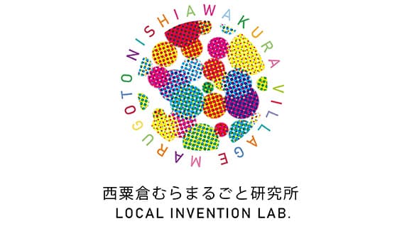 テクノロジーで地域を幸せに　岡山県西粟倉村を実証事業の場に