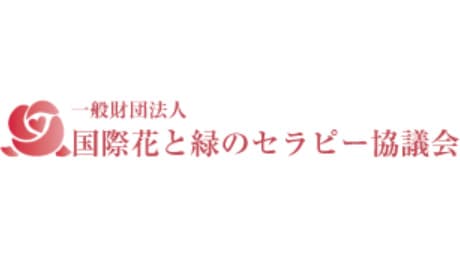 8月22、27日にオンライン花セラピー体験会　国際花と緑のセラピー協議会