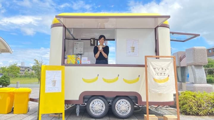 滋賀・道の駅あどがわで京都発のバナナジュース専門店「サンキューバナナ」オープン