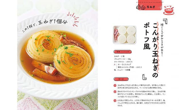 野菜をたくさん簡単に「野菜はスープとみそ汁でとればいい」発売