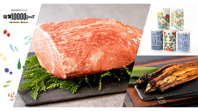 「佐賀1万円ショップ」タニタ食堂とコラボ、塊の佐賀牛1キロなど新登場