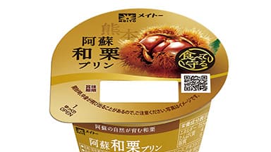 メイトー「阿蘇 和栗プリン」期間限定販売　協同乳業