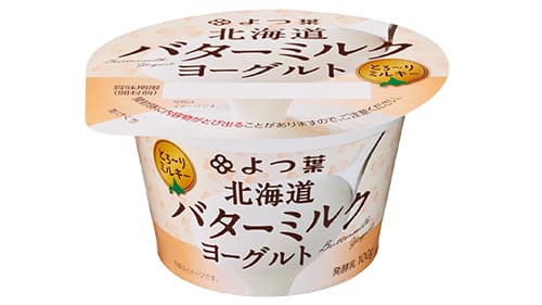 脂肪分少ない「バターミルク」使ったヨーグルトなど新発売　よつ葉乳業