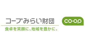 「社会的弱者」支援する事業・活動に助成　交付団体を募集　コープみらい財団