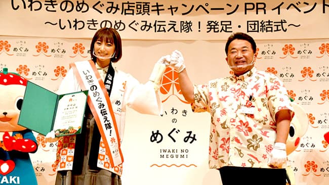 「いわきの農産物で元気を」販促キャンペーンで武田玲奈が隊長に　いわき市