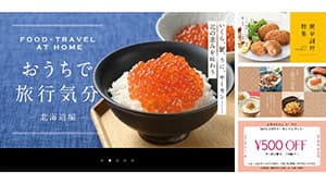 「おいしいは、ニュースだ！」食のお取り寄せサイトオープン　文藝春秋
