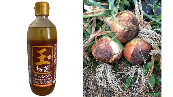 食べられる肥料で育ったこだわりの「玉ねぎドレッシング」発売