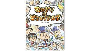 子どもと農体験と絵本＆エコバッグづくり　食について学ぶワークショップ開催