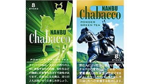 南部茶の 「チャバコ」 道の駅なんぶで限定発売