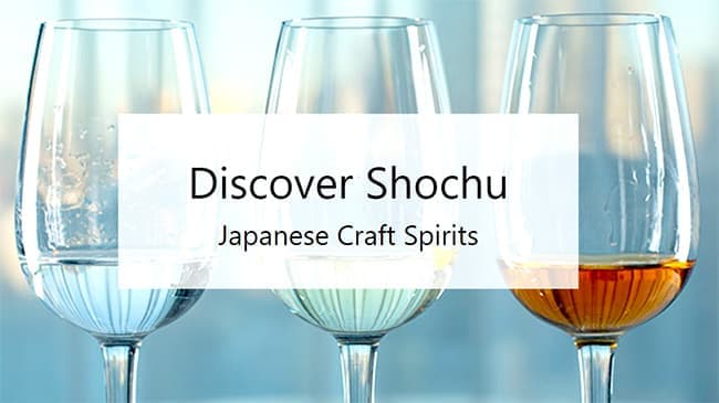 焼酎を世界へバーチャル焼酎館開設　JETRO