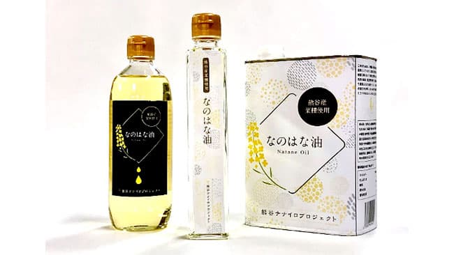 熊谷の耕作放棄地対策へ　熊谷産「なのはな油」発売