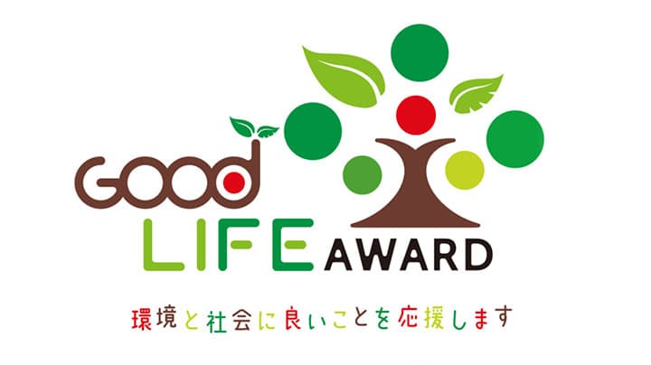 コープデリ、4プロジェクトが「第8回グッドライフアワード」で受賞