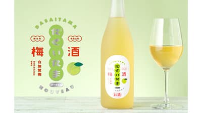 オール埼玉産の「ださいたま梅酒ヌーヴォー」数量限定で発売