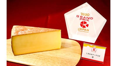 ナチュラルチーズの国内最高峰を表彰「ジャパンチーズアワード2020」 開催