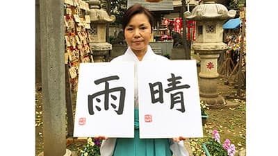 今年の天気を表す漢字は「雨」と「晴」　日本気象協会