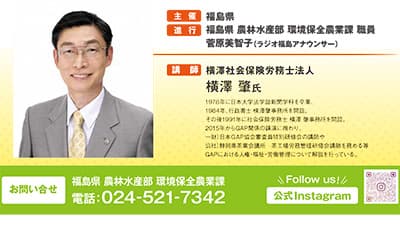 オンライン・ワークショップ「GAPにズーム・イン！」開催