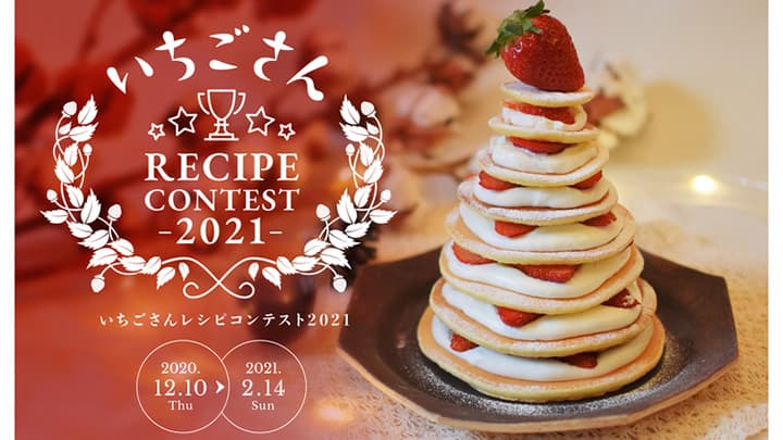 佐賀の「いちごさん」堪能　ドライブスルーいちご狩り東京タワーで開催