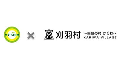 理想の農村づくりへ　新潟県刈羽村と取り組みスタート　マイファーム